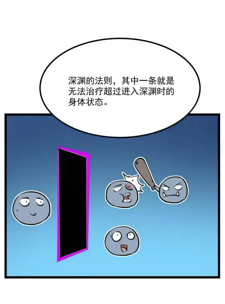 漫画《我靠捡垃圾上王者》25 双手剑战士第54张图
