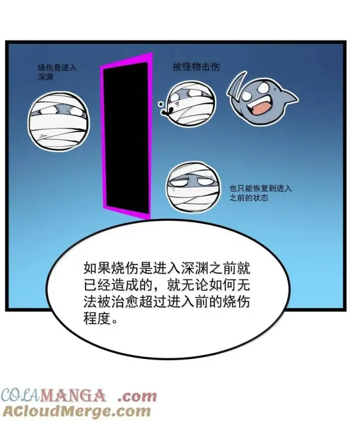 漫画《我靠捡垃圾上王者》25 双手剑战士第55张图