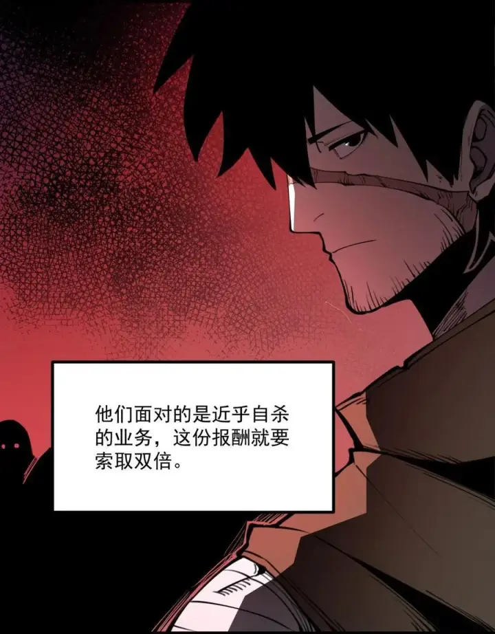 漫画《我靠捡垃圾上王者》26 无法死掉的人第20张图