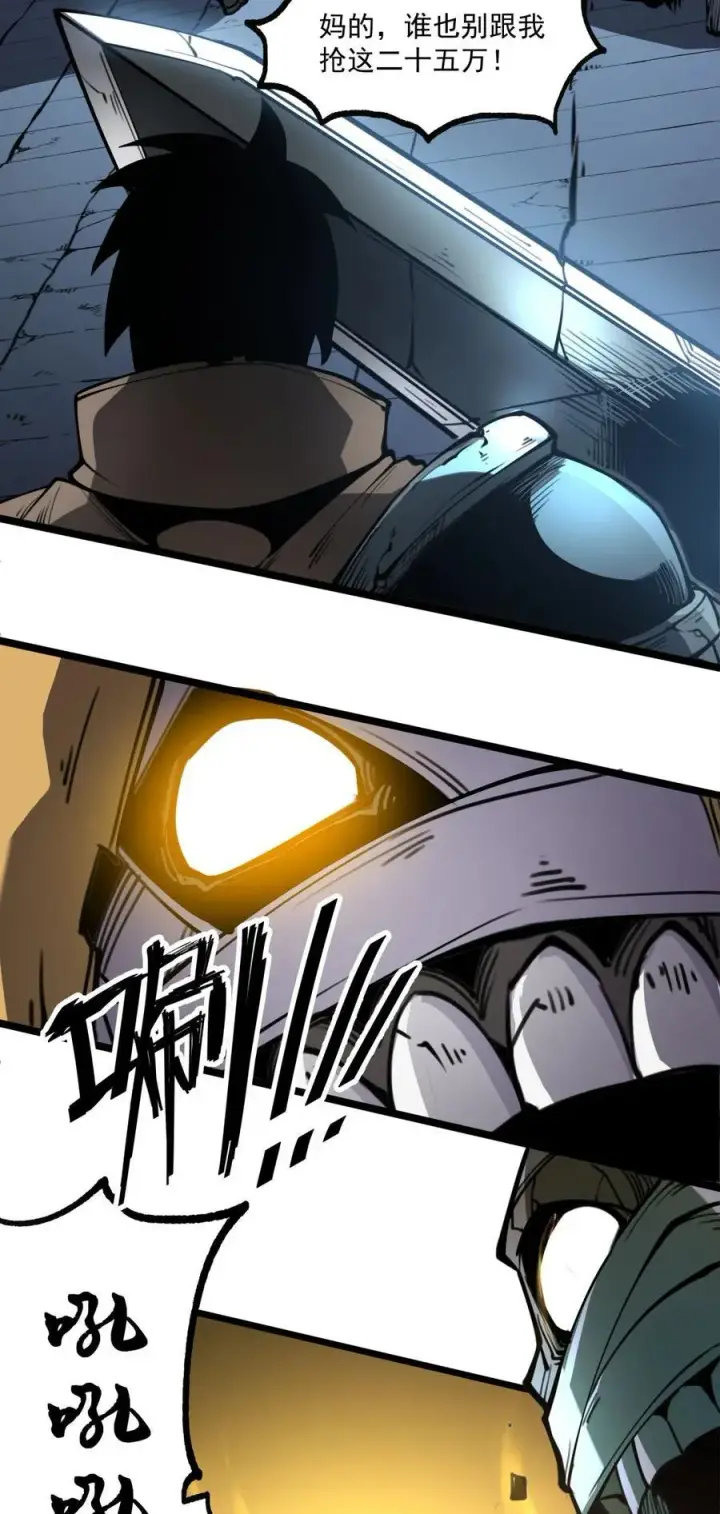 漫画《我靠捡垃圾上王者》26 无法死掉的人第24张图