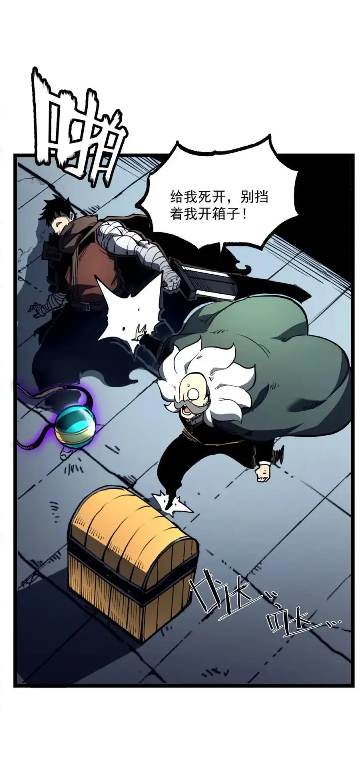 漫画《我靠捡垃圾上王者》26 无法死掉的人第41张图