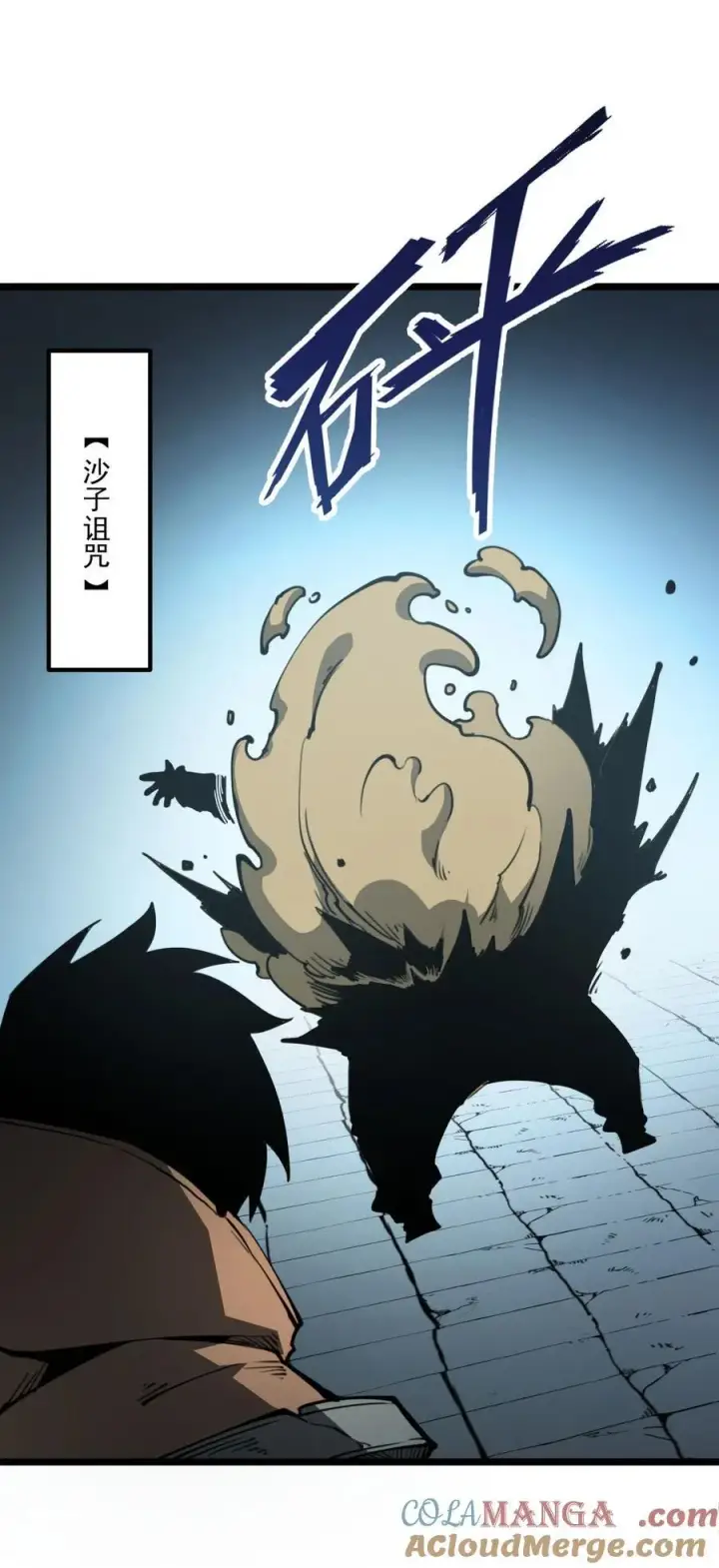 漫画《我靠捡垃圾上王者》26 无法死掉的人第49张图