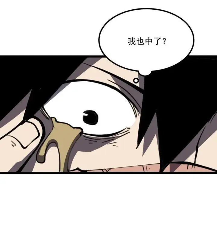 漫画《我靠捡垃圾上王者》26 无法死掉的人第51张图