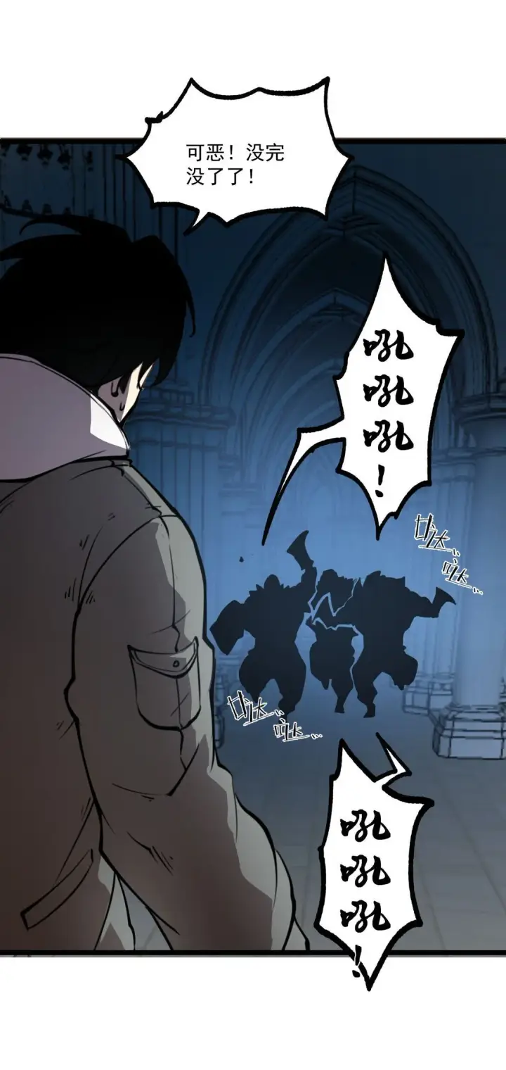 漫画《我靠捡垃圾上王者》27 不救垃圾！第15张图