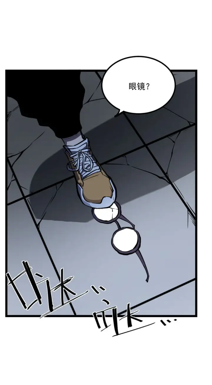 漫画《我靠捡垃圾上王者》27 不救垃圾！第33张图