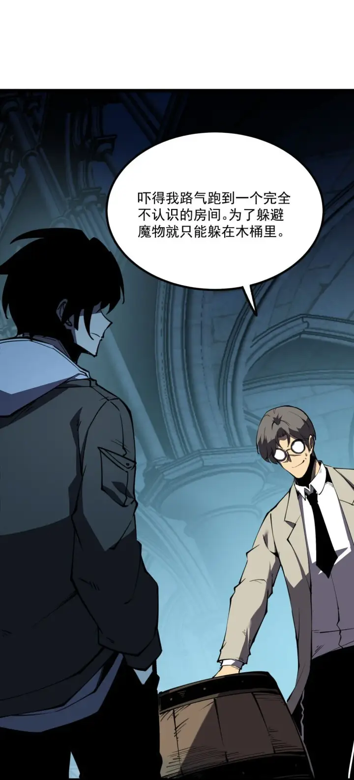 漫画《我靠捡垃圾上王者》27 不救垃圾！第39张图