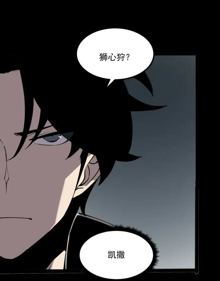 漫画《我靠捡垃圾上王者》27 不救垃圾！第45张图