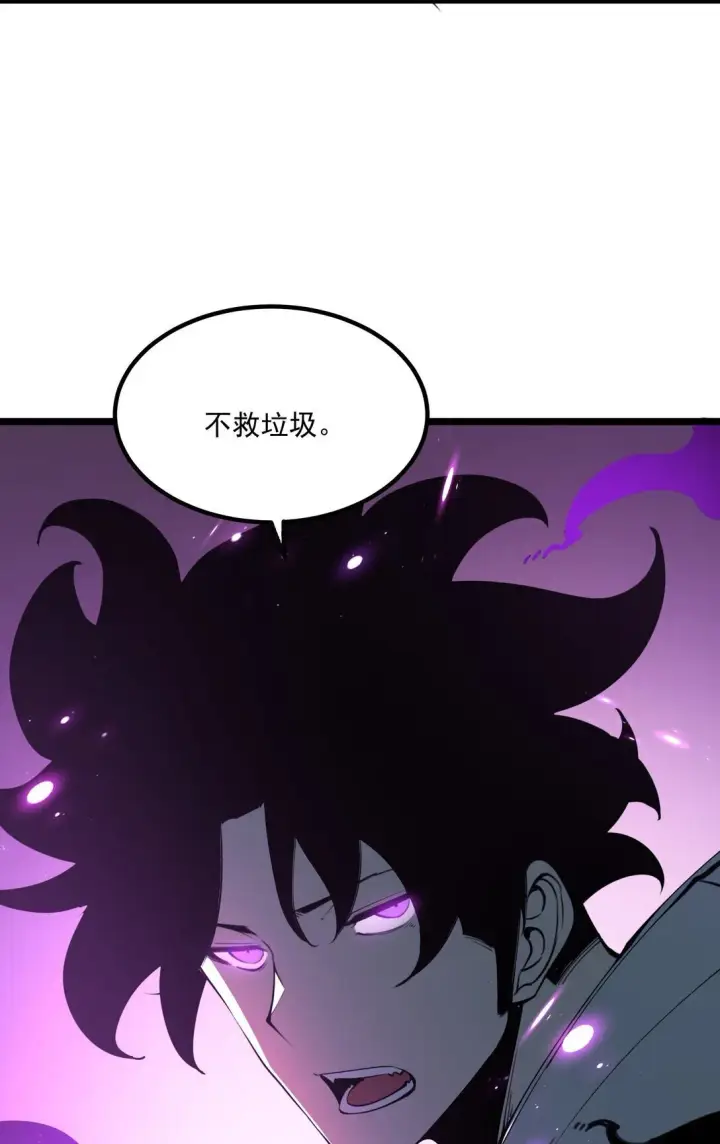 漫画《我靠捡垃圾上王者》27 不救垃圾！第55张图