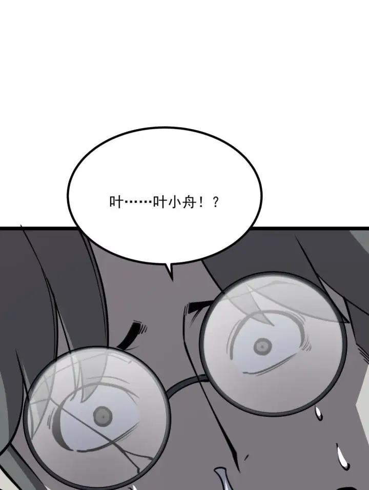 漫画《我靠捡垃圾上王者》28 相依为命第13张图