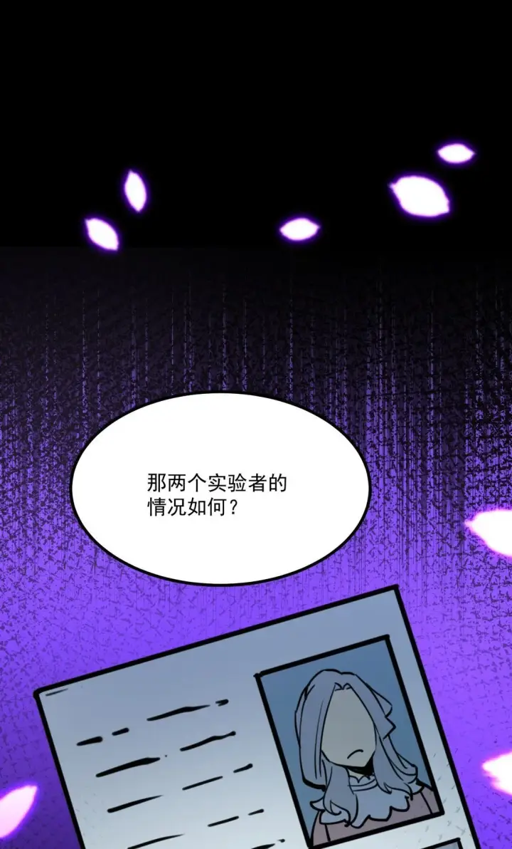 漫画《我靠捡垃圾上王者》28 相依为命第15张图