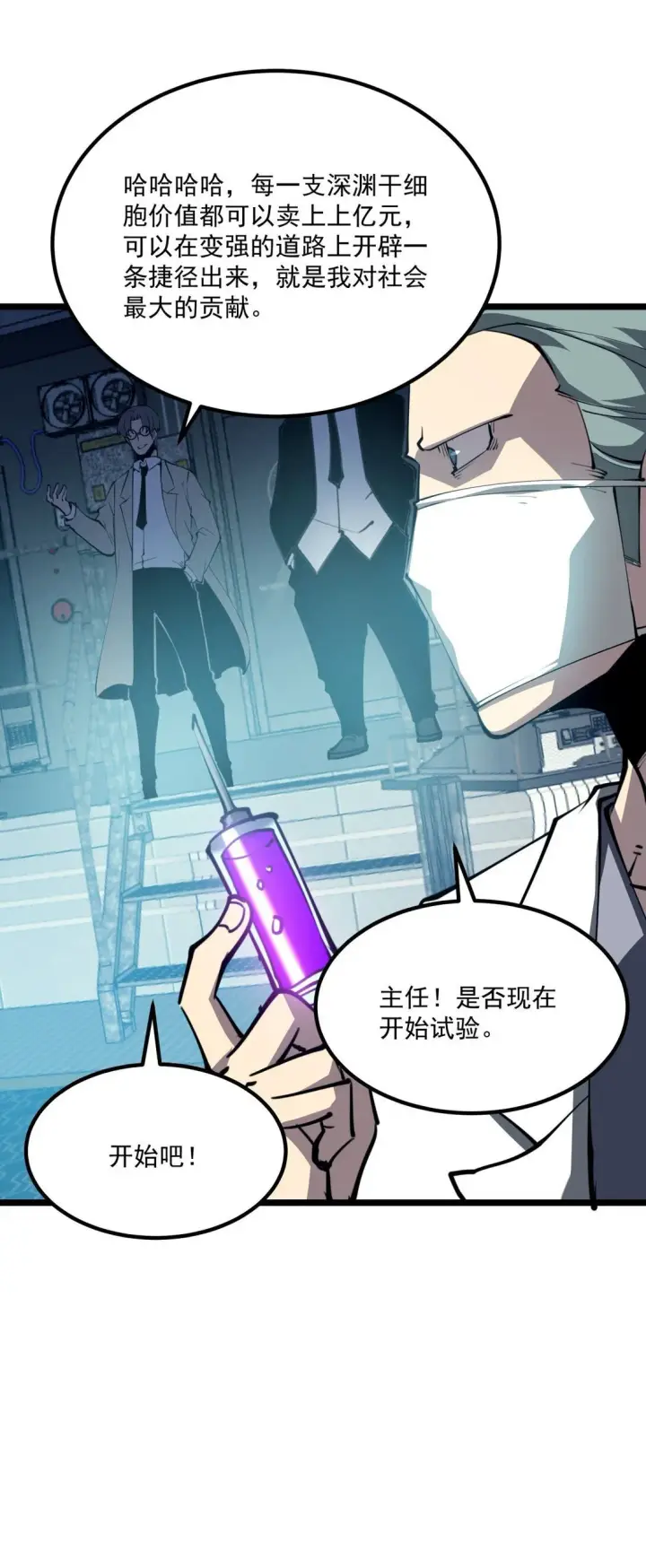 漫画《我靠捡垃圾上王者》28 相依为命第33张图