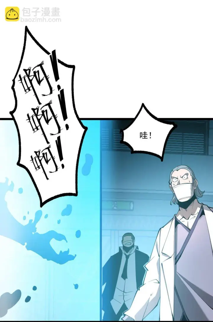 漫画《我靠捡垃圾上王者》28 相依为命第37张图