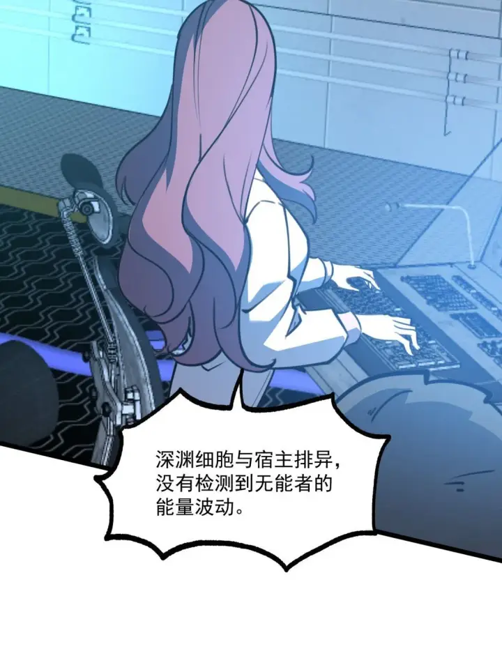 漫画《我靠捡垃圾上王者》28 相依为命第40张图