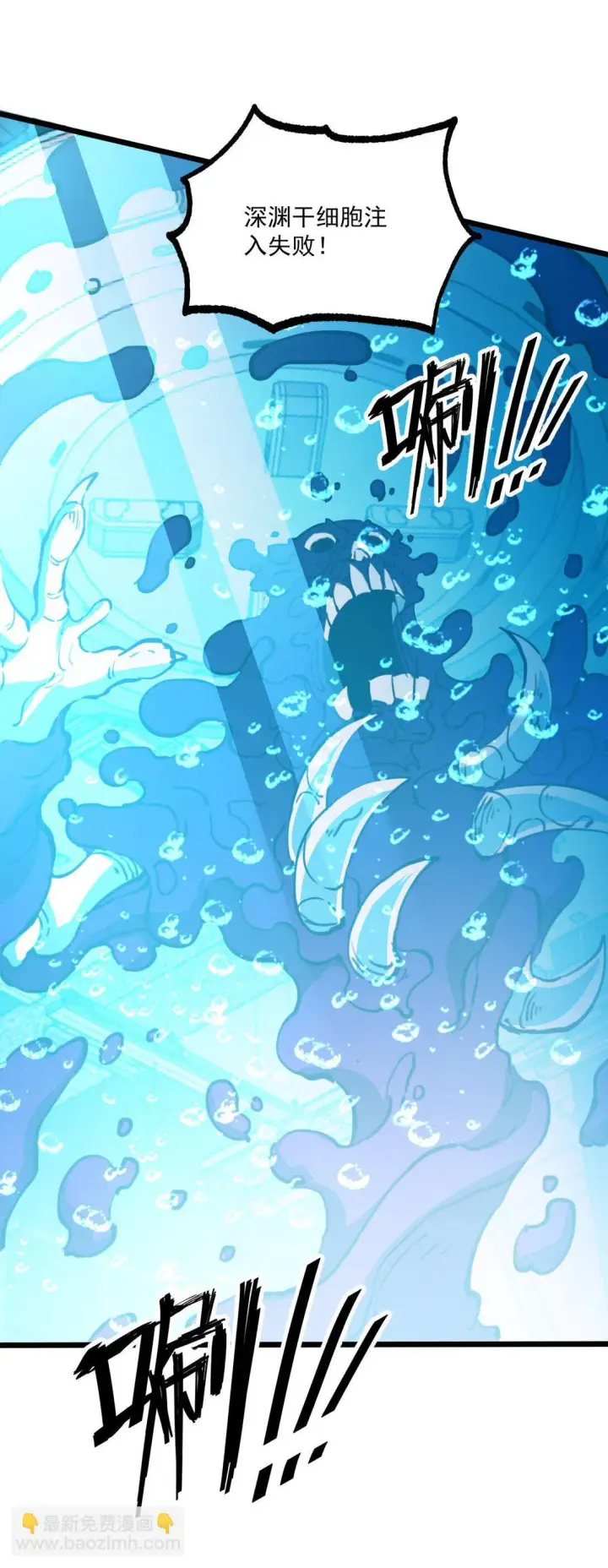 漫画《我靠捡垃圾上王者》28 相依为命第41张图