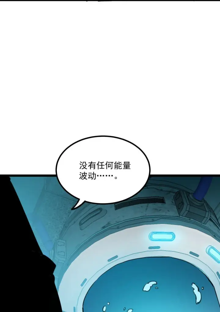 漫画《我靠捡垃圾上王者》28 相依为命第59张图