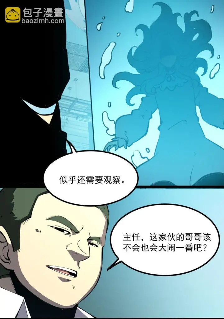 漫画《我靠捡垃圾上王者》28 相依为命第60张图
