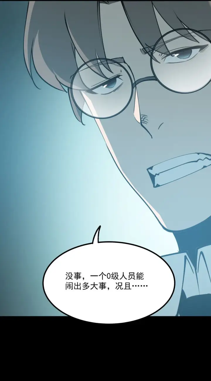 漫画《我靠捡垃圾上王者》28 相依为命第61张图