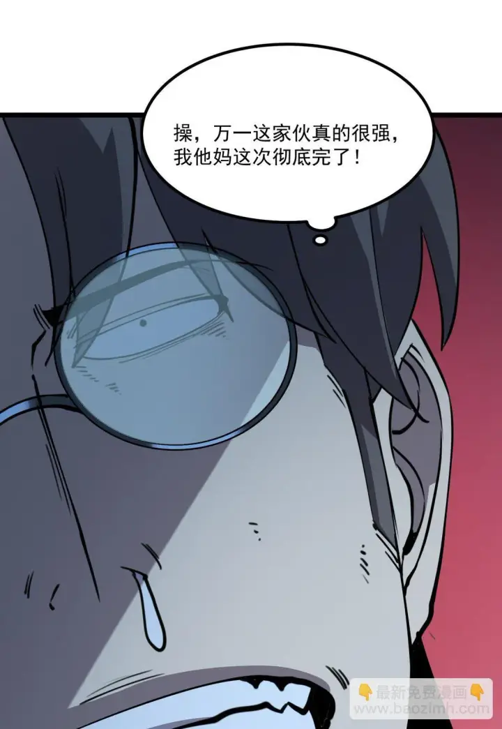 漫画《我靠捡垃圾上王者》28 相依为命第66张图