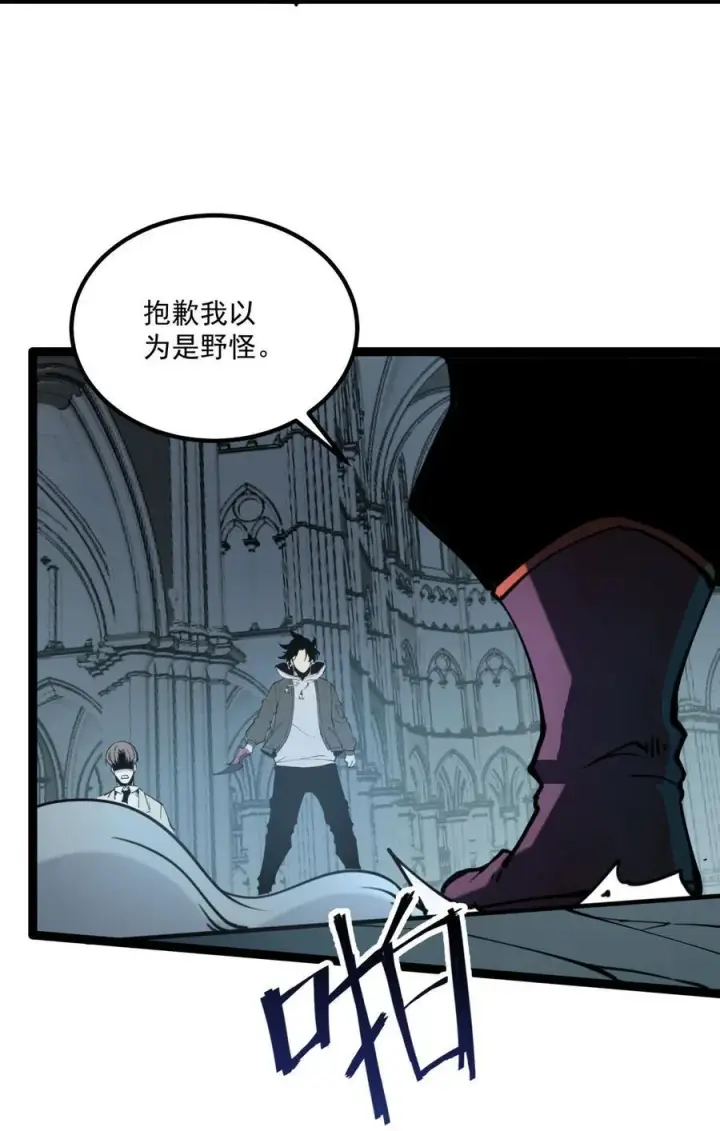 漫画《我靠捡垃圾上王者》29 佣兵的职责第11张图