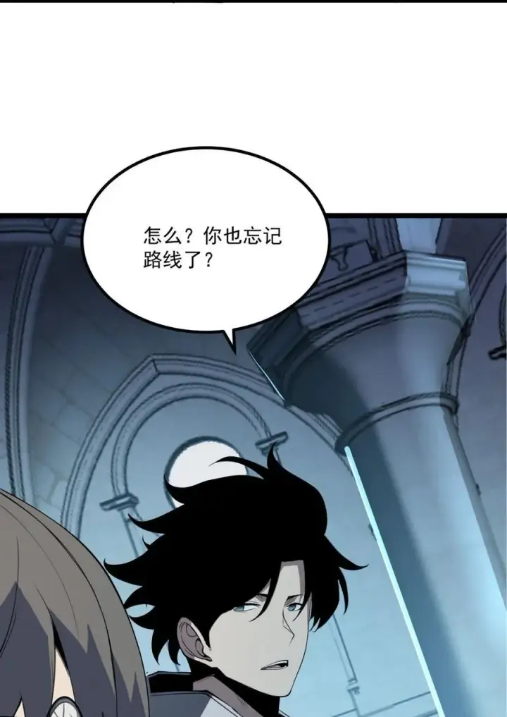 漫画《我靠捡垃圾上王者》29 佣兵的职责第2张图