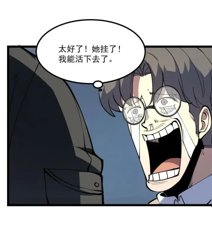 漫画《我靠捡垃圾上王者》29 佣兵的职责第26张图