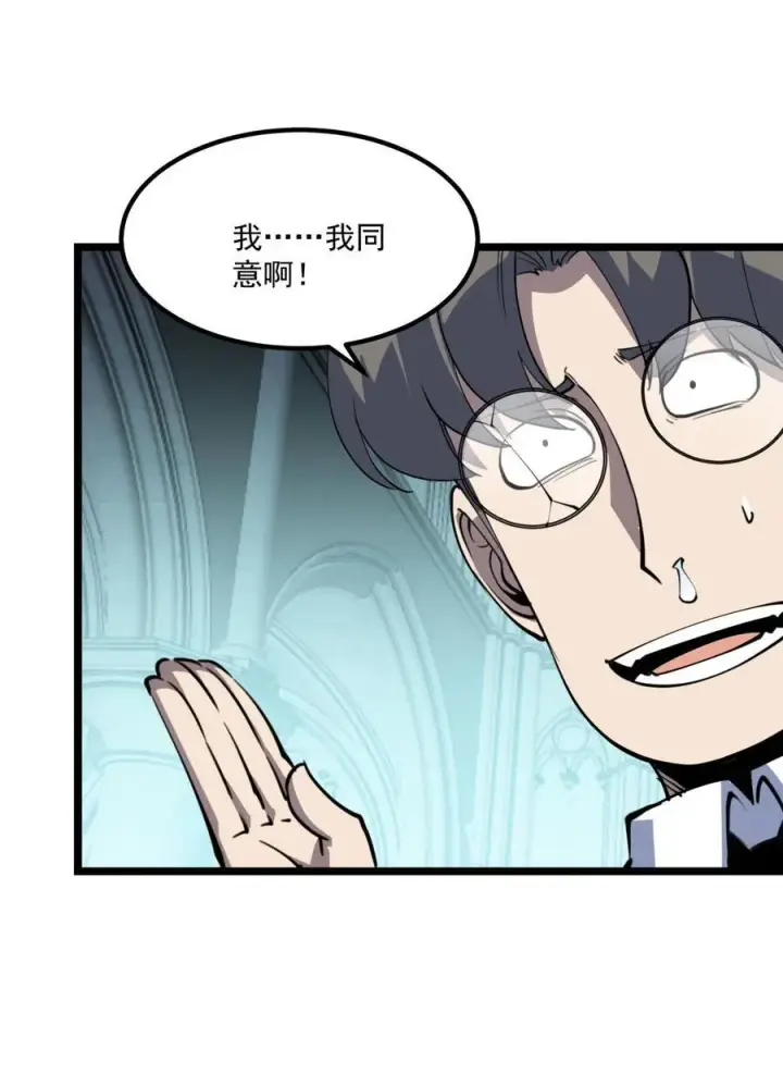 漫画《我靠捡垃圾上王者》29 佣兵的职责第36张图