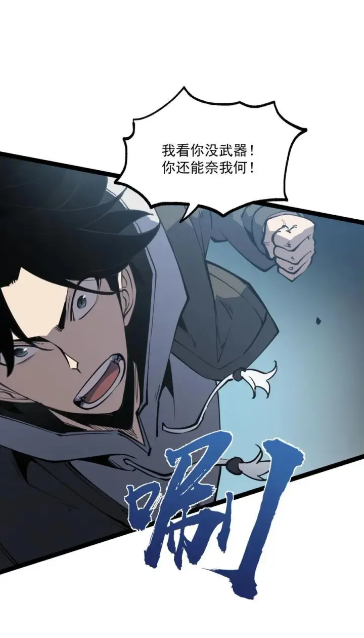 漫画《我靠捡垃圾上王者》29 佣兵的职责第41张图