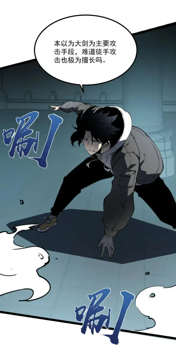 漫画《我靠捡垃圾上王者》29 佣兵的职责第47张图