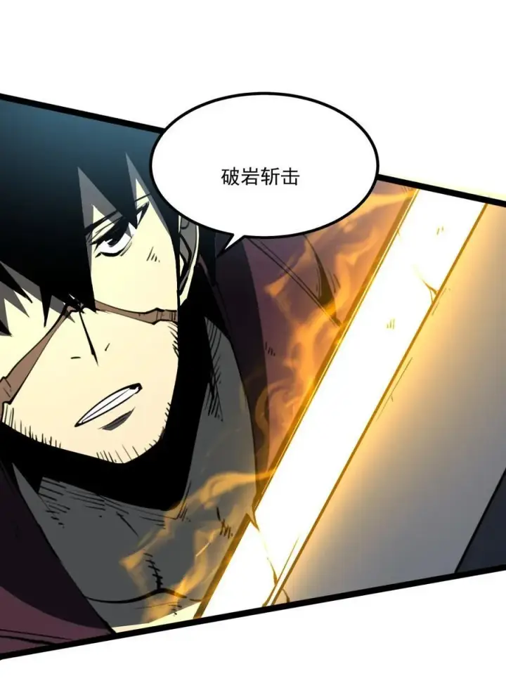 漫画《我靠捡垃圾上王者》29 佣兵的职责第50张图