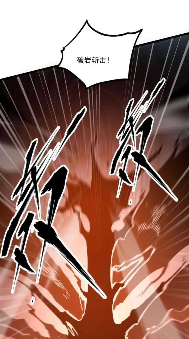 漫画《我靠捡垃圾上王者》30 我的妹妹在哪？第11张图