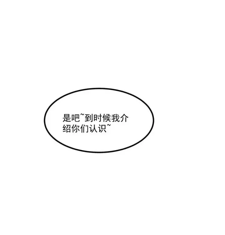漫画《我靠捡垃圾上王者》30 我的妹妹在哪？第27张图