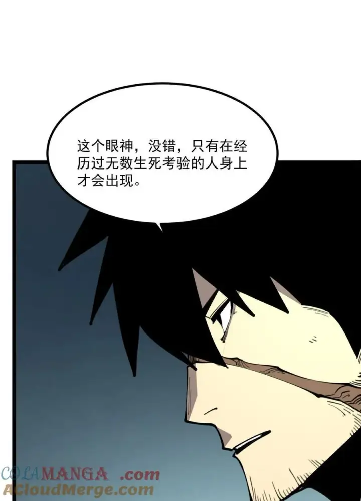 漫画《我靠捡垃圾上王者》30 我的妹妹在哪？第28张图