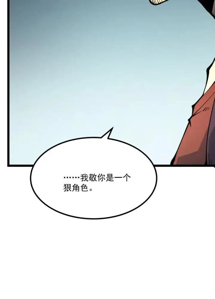 漫画《我靠捡垃圾上王者》30 我的妹妹在哪？第29张图
