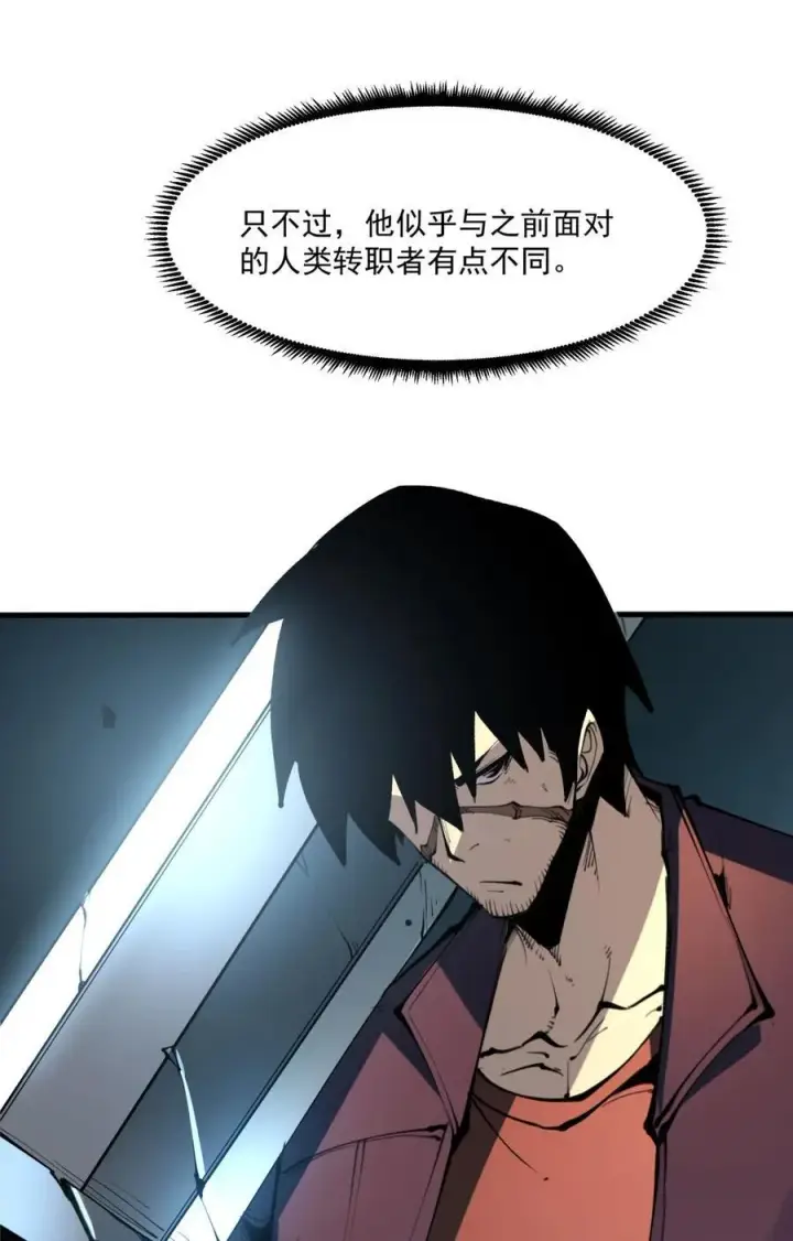 漫画《我靠捡垃圾上王者》30 我的妹妹在哪？第33张图