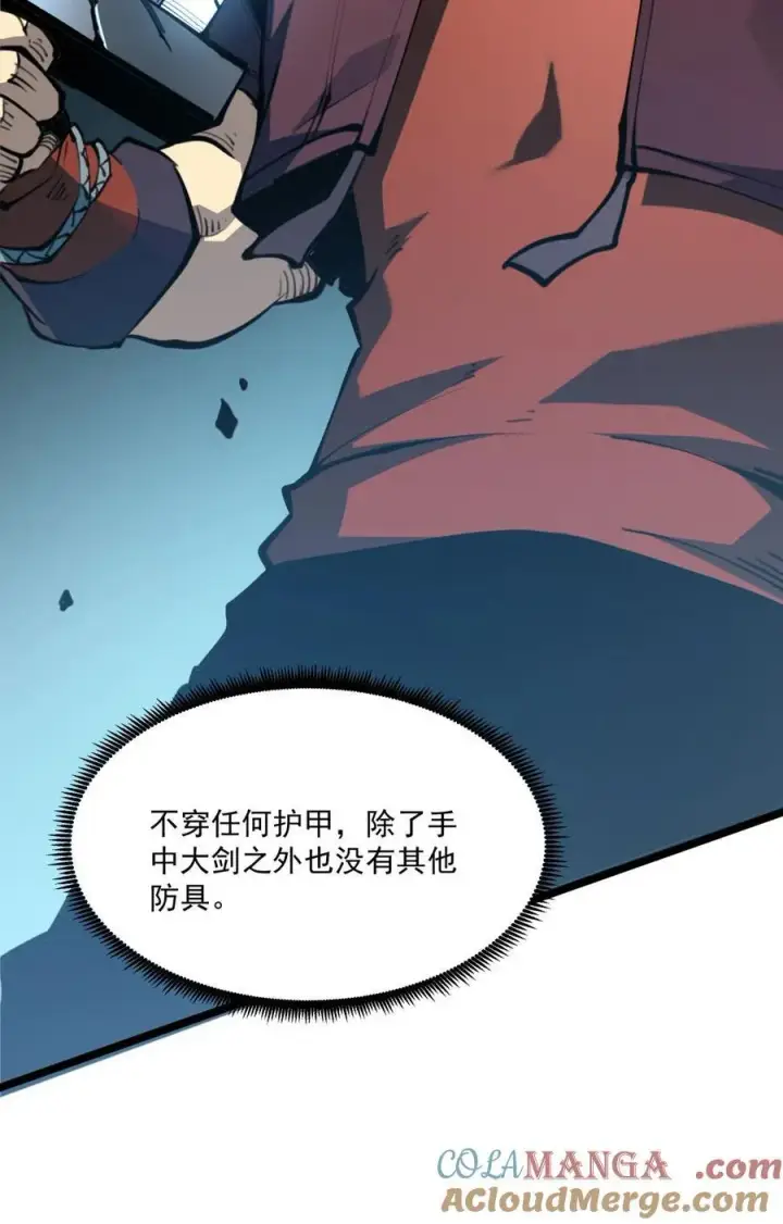 漫画《我靠捡垃圾上王者》30 我的妹妹在哪？第34张图