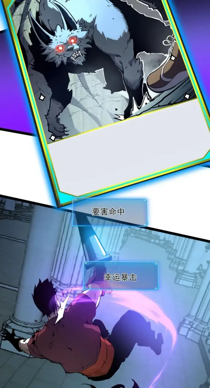 漫画《我靠捡垃圾上王者》30 我的妹妹在哪？第42张图