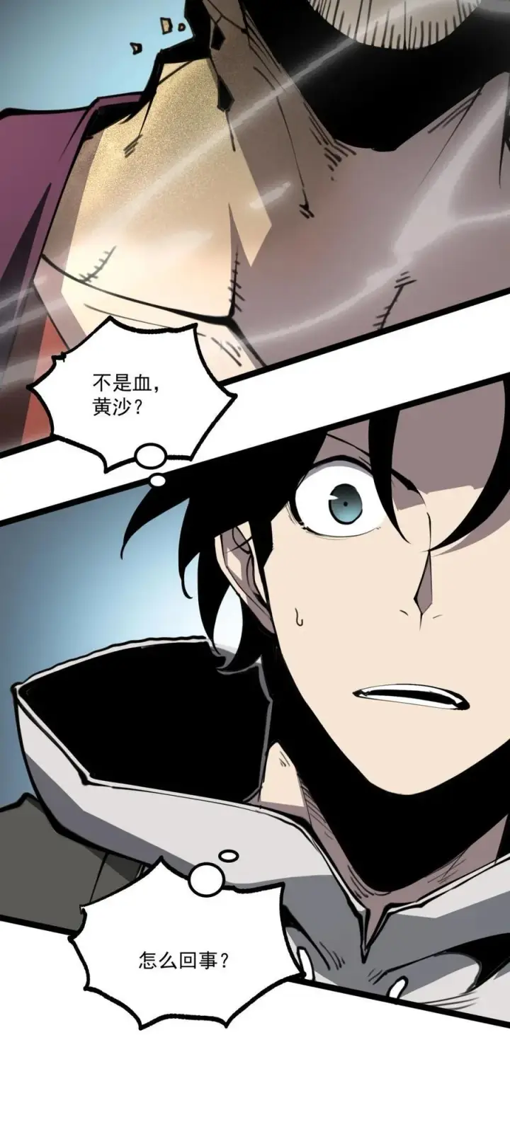漫画《我靠捡垃圾上王者》30 我的妹妹在哪？第48张图