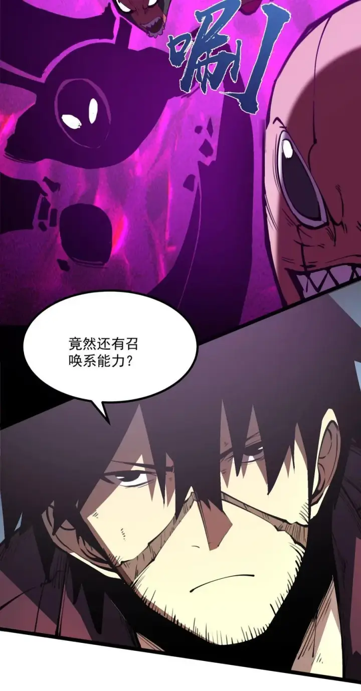 漫画《我靠捡垃圾上王者》30 我的妹妹在哪？第5张图