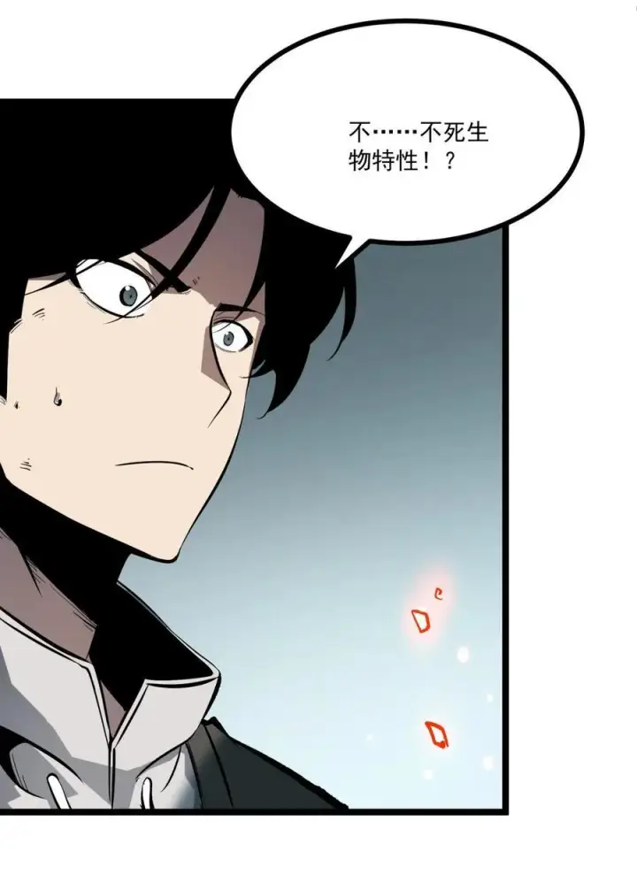 漫画《我靠捡垃圾上王者》31 六边形战士第11张图