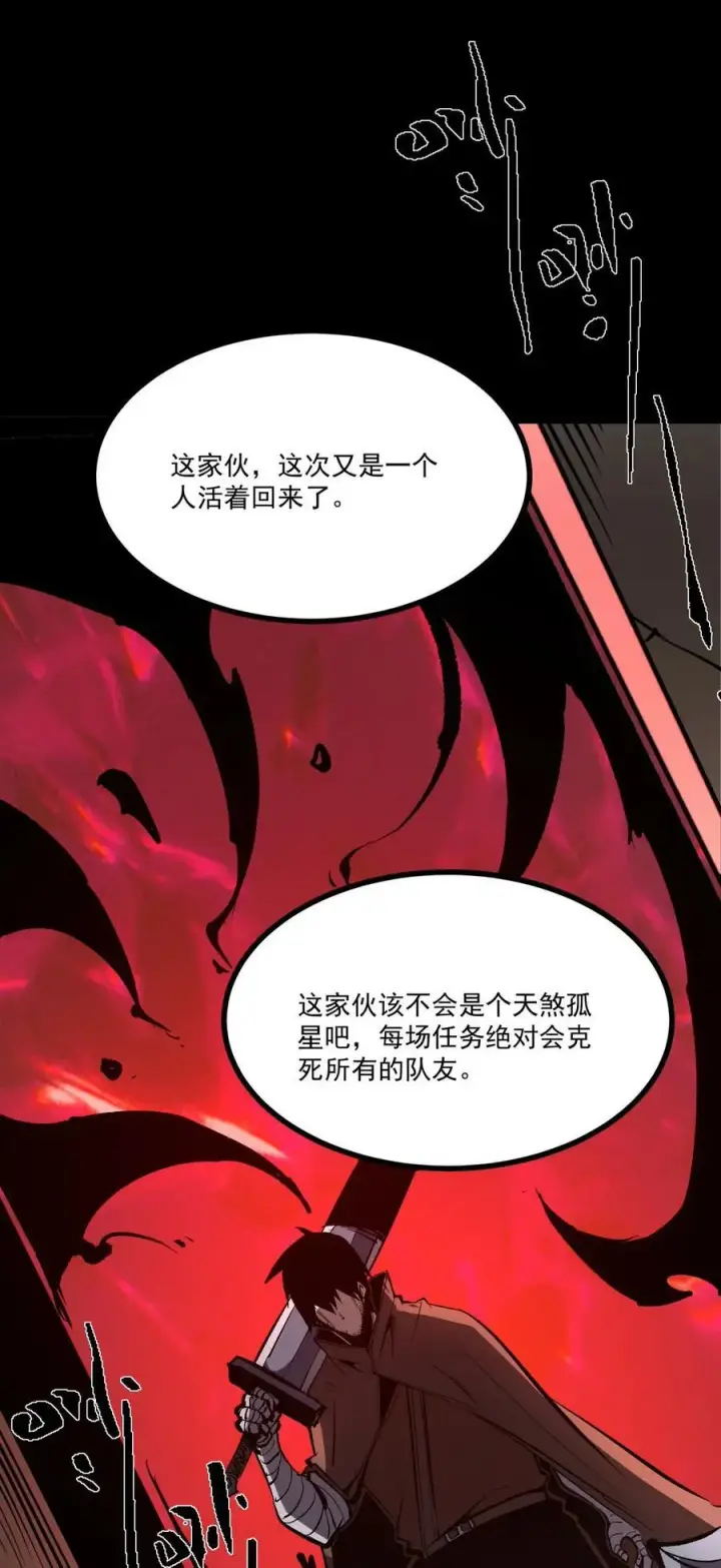 漫画《我靠捡垃圾上王者》31 六边形战士第15张图
