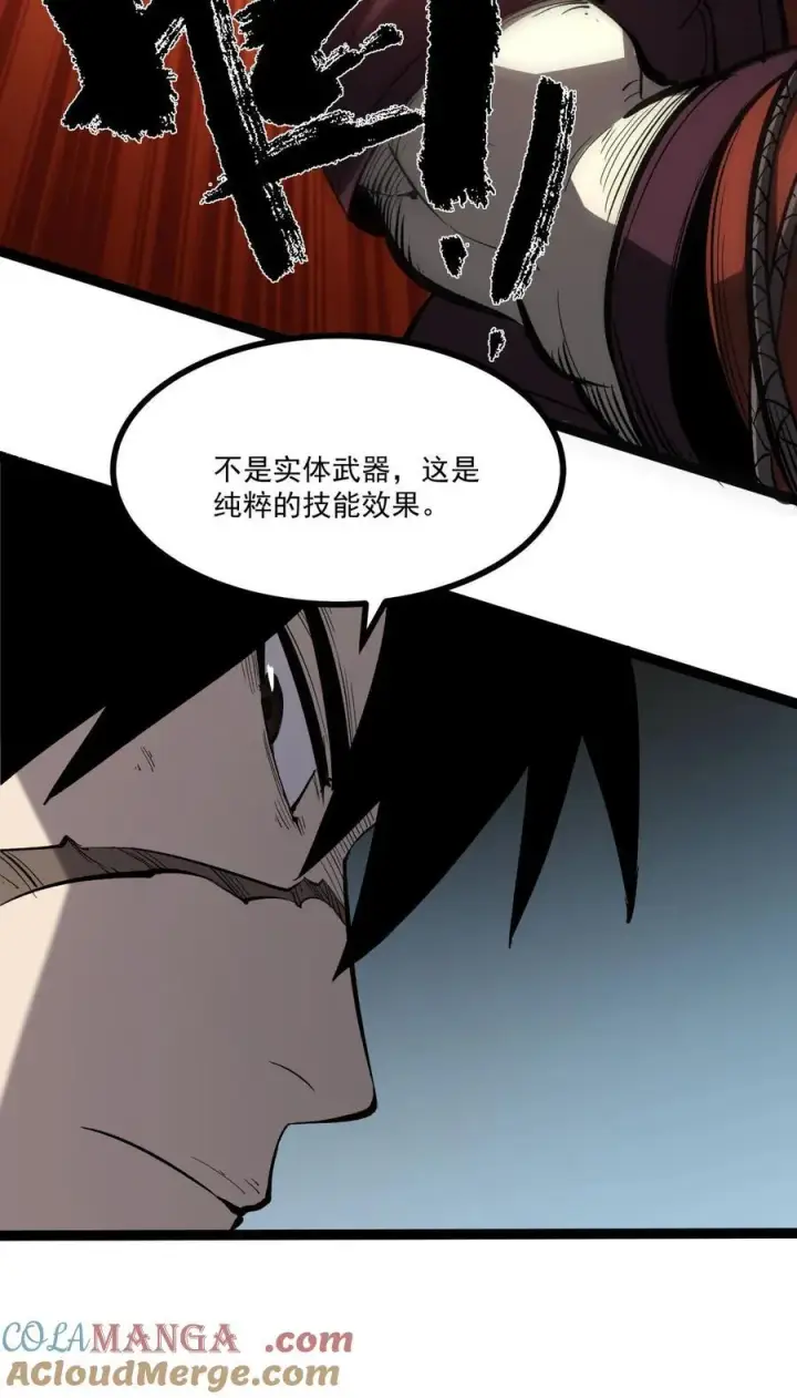 漫画《我靠捡垃圾上王者》31 六边形战士第34张图