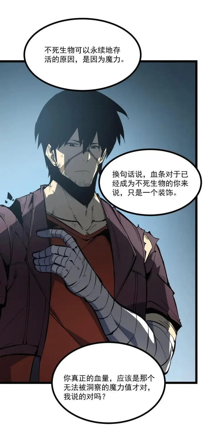 漫画《我靠捡垃圾上王者》31 六边形战士第36张图