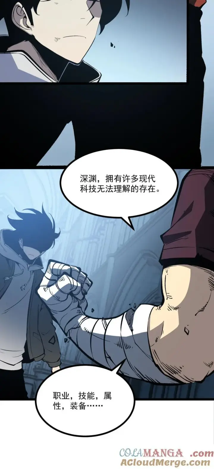 漫画《我靠捡垃圾上王者》31 六边形战士第4张图