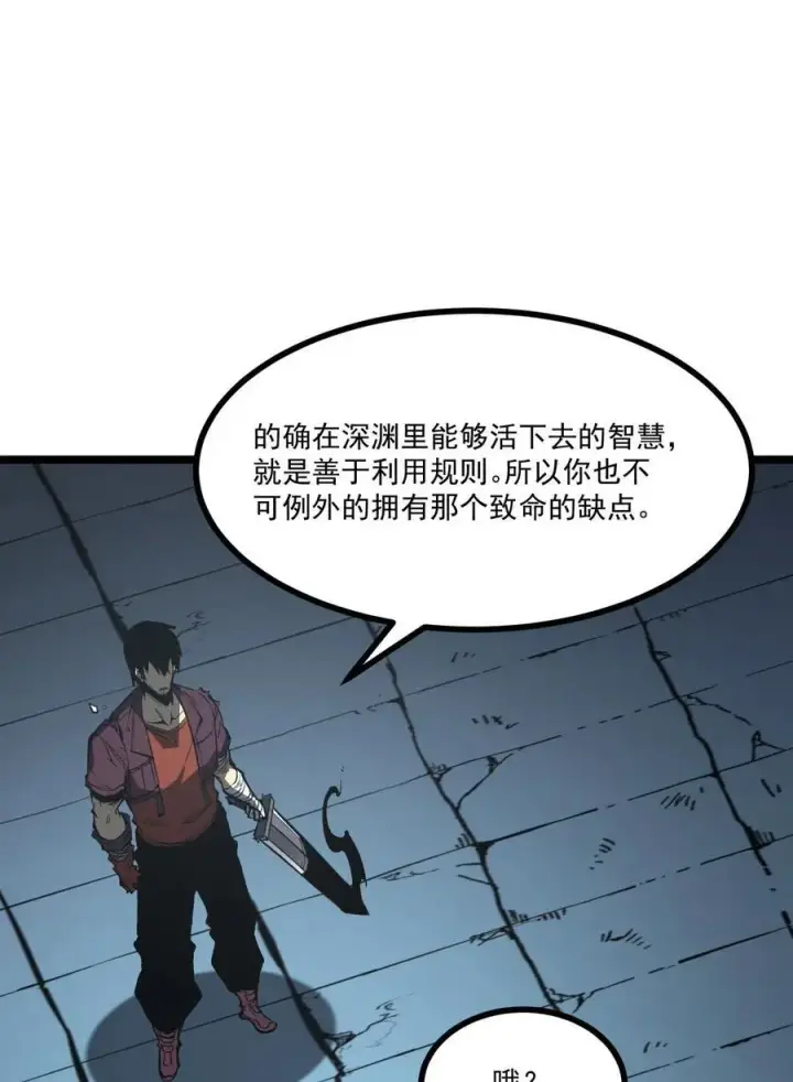 漫画《我靠捡垃圾上王者》31 六边形战士第41张图