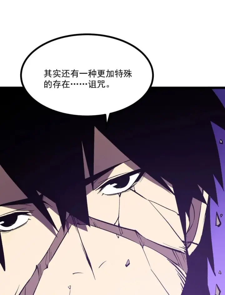 漫画《我靠捡垃圾上王者》31 六边形战士第5张图