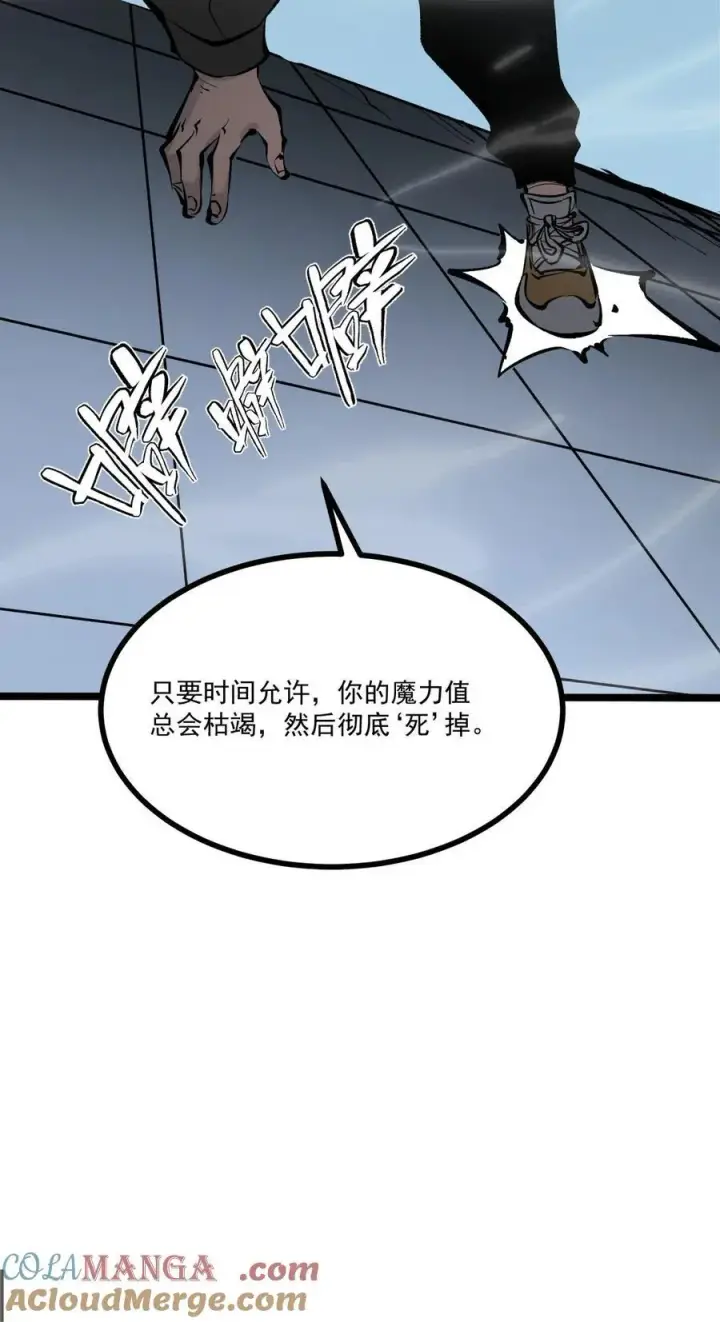 漫画《我靠捡垃圾上王者》31 六边形战士第52张图