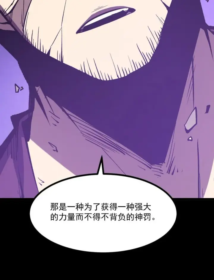 漫画《我靠捡垃圾上王者》31 六边形战士第6张图
