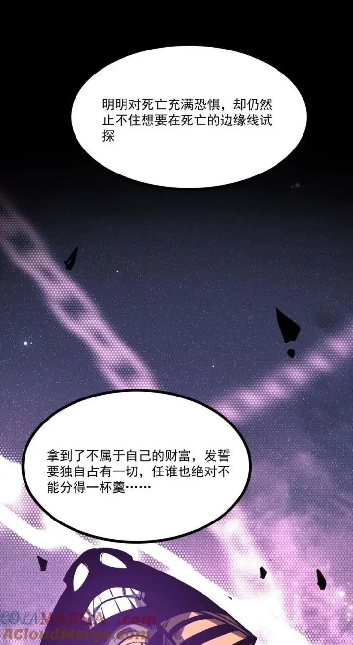 漫画《我靠捡垃圾上王者》31 六边形战士第7张图