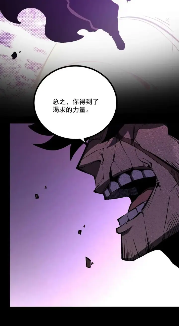 漫画《我靠捡垃圾上王者》31 六边形战士第9张图
