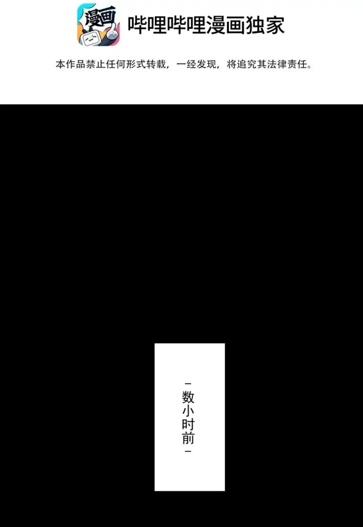 漫画《我靠捡垃圾上王者》32 妹妹觉醒！第13张图